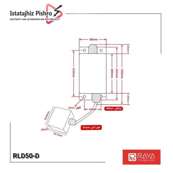 سنسور فاصله‌ سنج لیزری ۵۰ متری RLD50-D — تصویر ۲