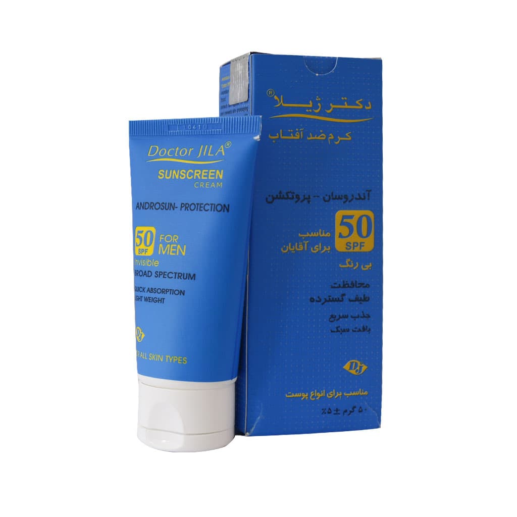 کرم ضد آفتاب بی رنگ SPF ۵۰ آندروسان پروتکشن دکتر ژیلا مناسب آقایان 50 گرم — تصویر ۲
