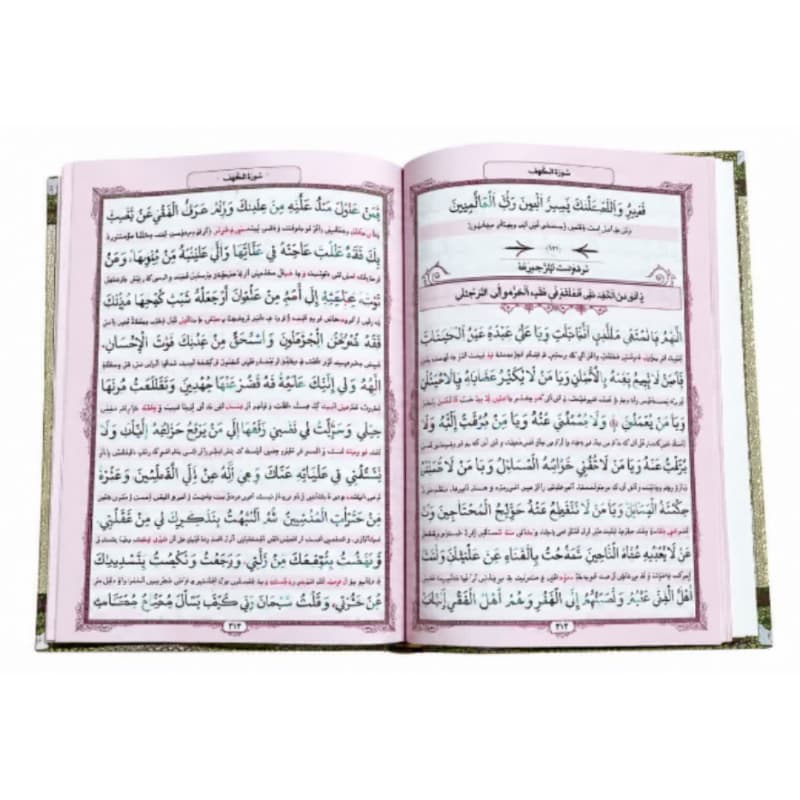 105012-کتاب صحیفه سجادیه وزیری ترجمه انصاریان زیر متن همراه با مناجات خمسه عشر و رساله حقوقی امام سجاد ع — تصویر ۳