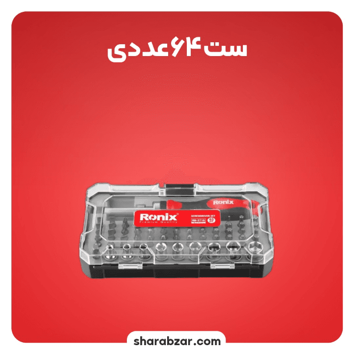 ست بیت و بکس رونیکس کد RH_2716 — تصویر ۲