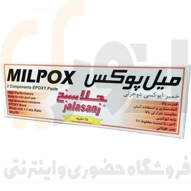 خمیر دو قلو هزار کاره میل پوکس سفید سریع خشک جلاسنج 100 گرم