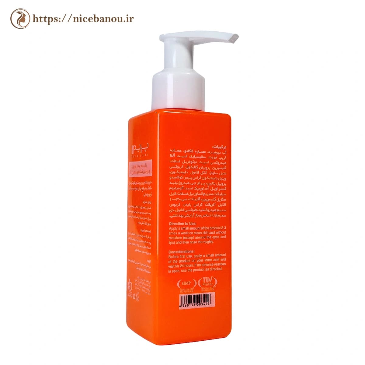 ژل لایه بردار فوری و روشن کننده ویتامین C پرایم C-Prime حجم 150 میلی‌لیتر — تصویر ۲