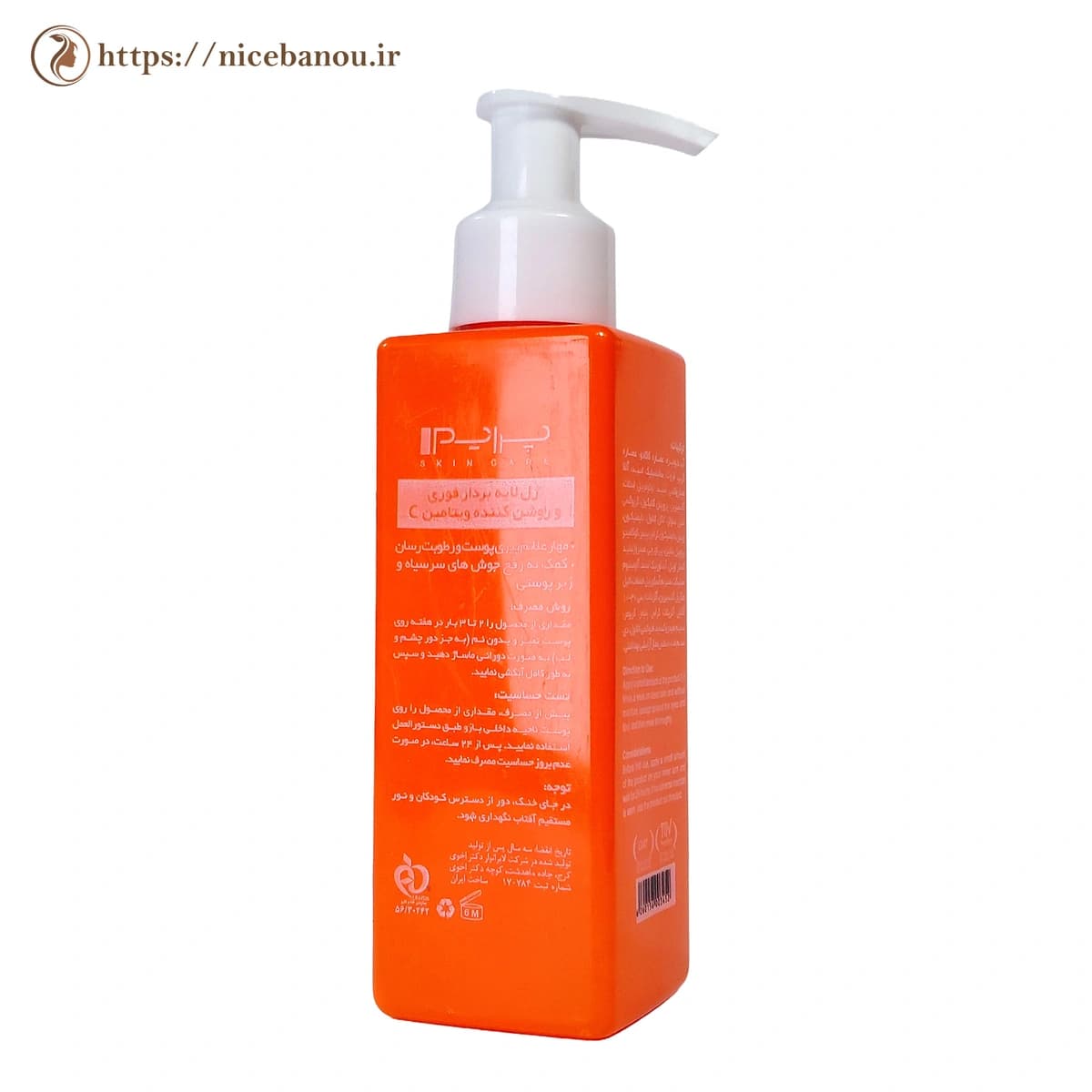 ژل لایه بردار فوری و روشن کننده ویتامین C پرایم C-Prime حجم 150 میلی‌لیتر
