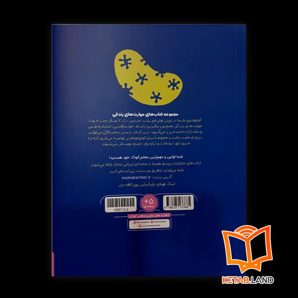 کتاب لکه کوچولو — تصویر ۲
