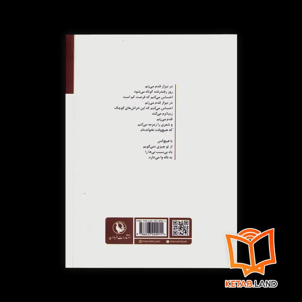 کتاب فراقی — تصویر ۲