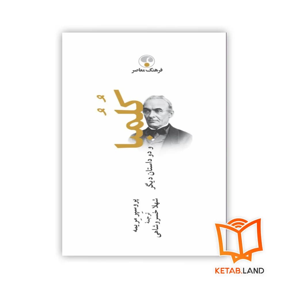 کتاب کلمبا