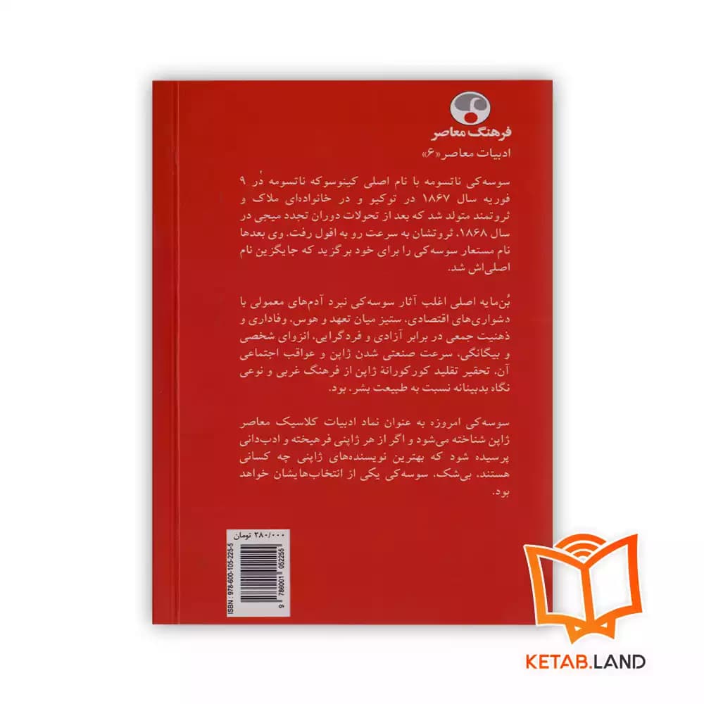 کتاب سانشیرو — تصویر ۲