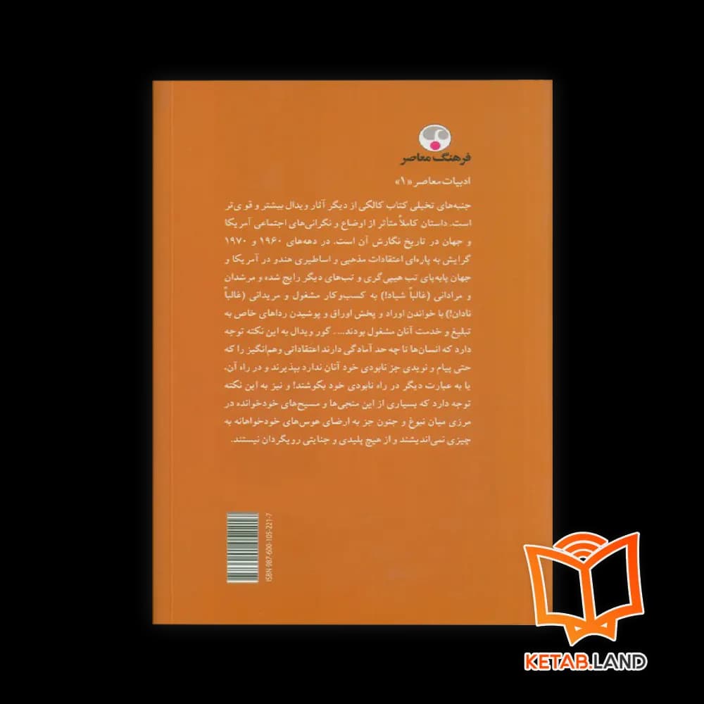 کتاب کالکی — تصویر ۲
