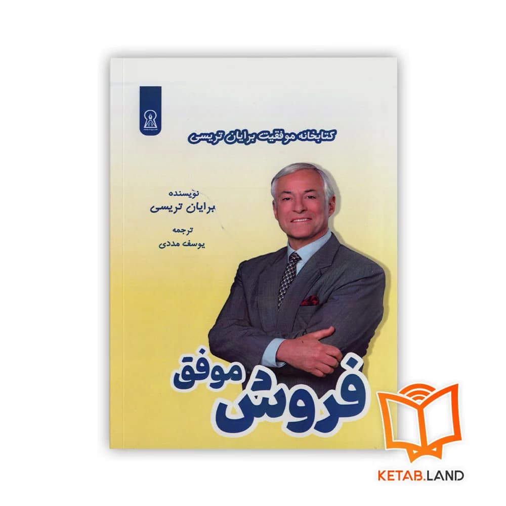 کتاب فروش موفق