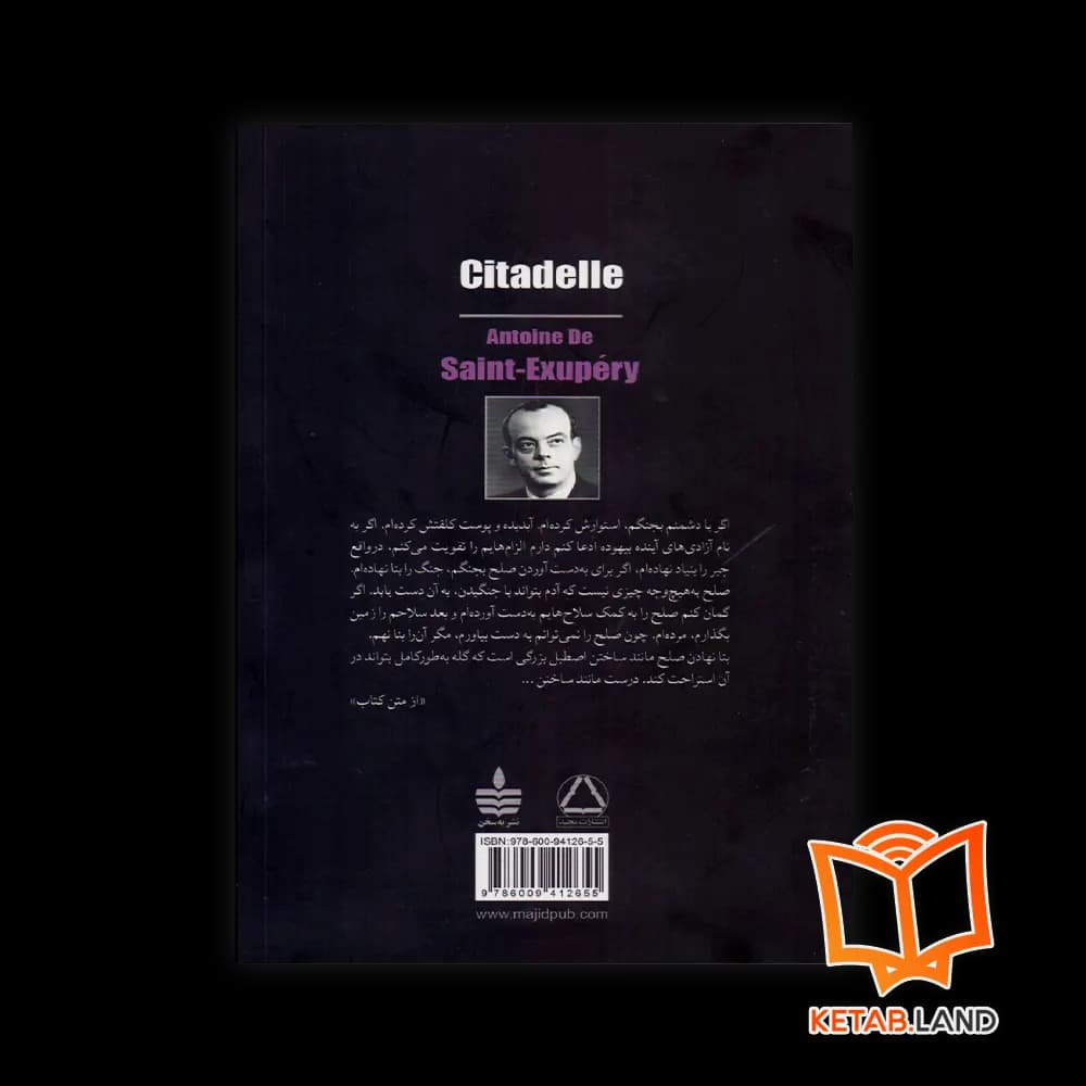 کتاب رمان دژ — تصویر ۲