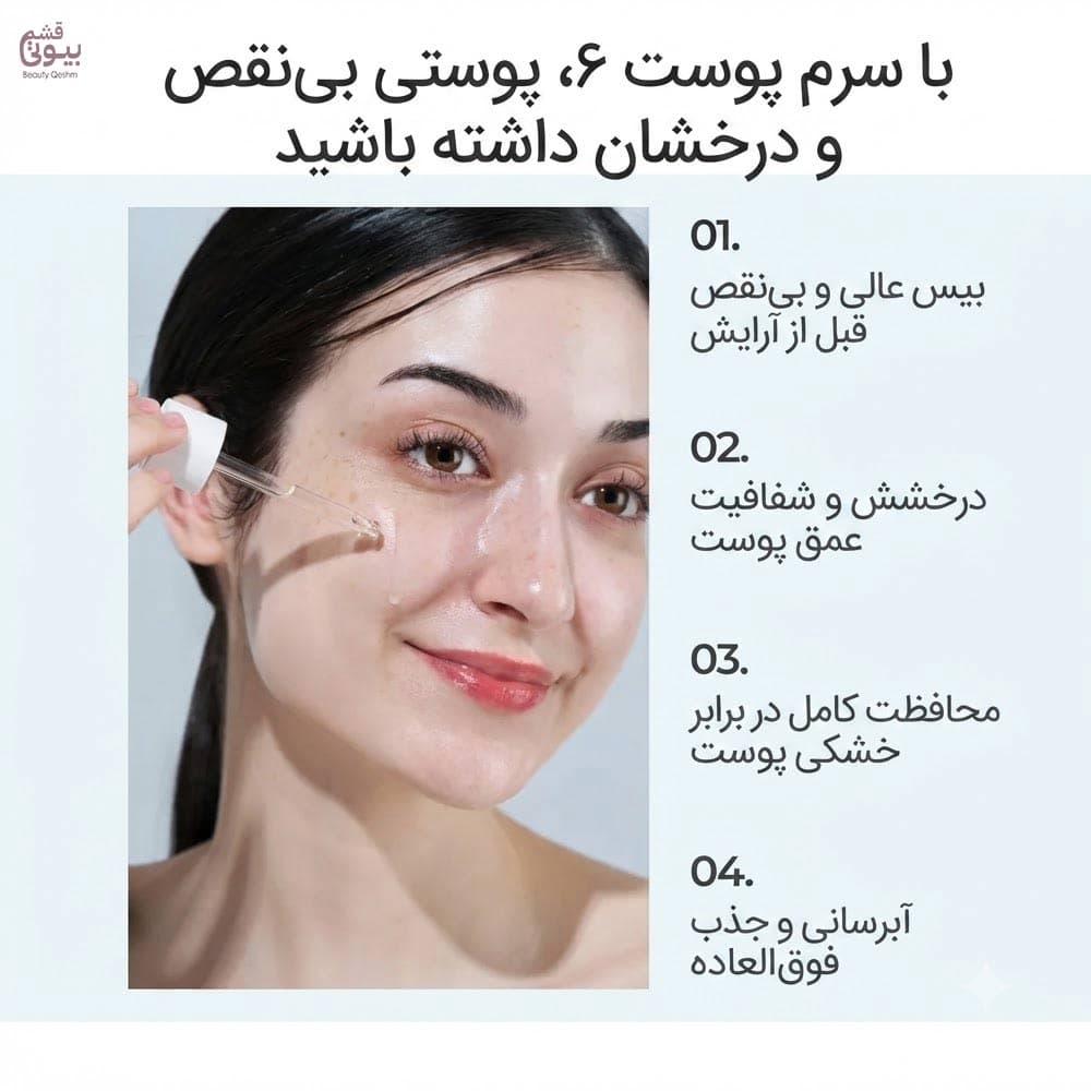 سرم ماسک خواب آبرسان و ترمیم کننده شماره 6 نامبوزین Deep Sleep Mask Serum حجم 50 میلی لیتر — تصویر ۵