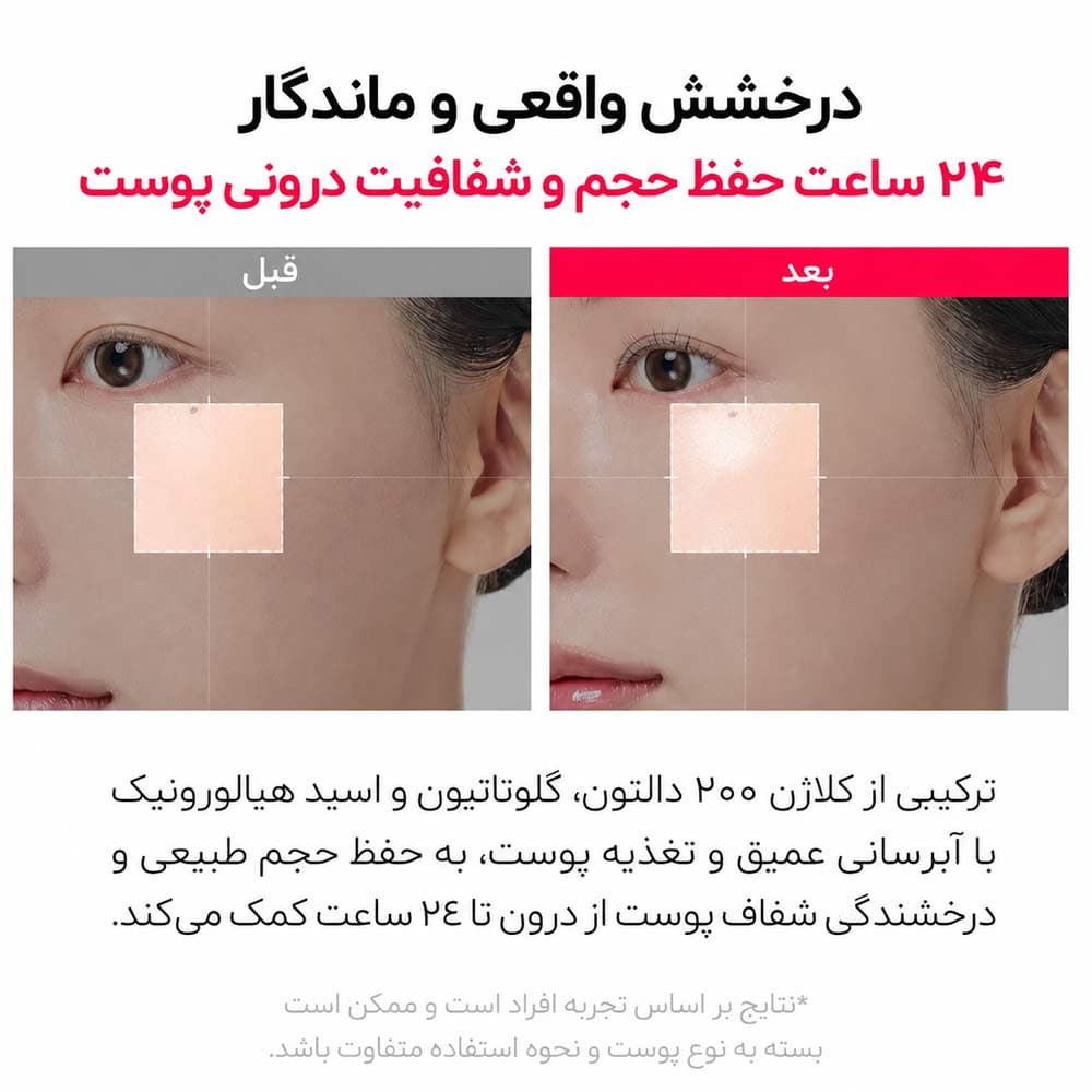 پک ماسک ورقه ای آستازانتین روشن کننده دکتر ملاکسین Dr.Melaxin TX Astaxanthin Whitening Serum Mask Pack مناسب برای انواع پوست حجم 25 میلی لیتر — تصویر ۷
