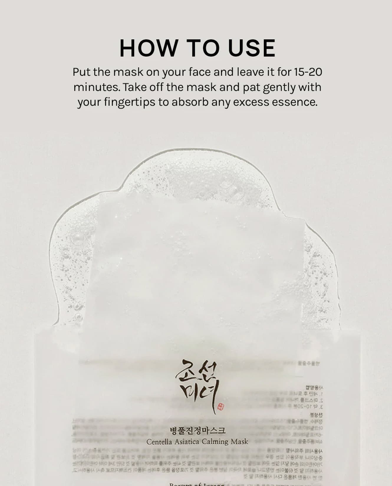 ماسک ورقه ای آبرسان و التيام بخش سنتلا بيوتی آف جوسان Beauty of Joseon Centella Asiatica Calming Mask مناسب انواع پوست دهيدراته حتى حساس و مستعدجوش — تصویر ۴