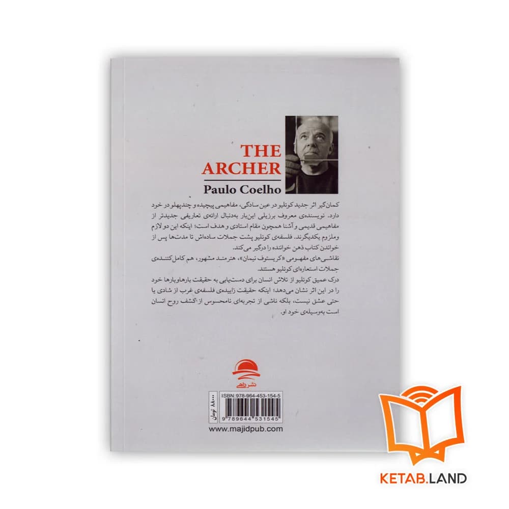 کتاب کمان گیر — تصویر ۲