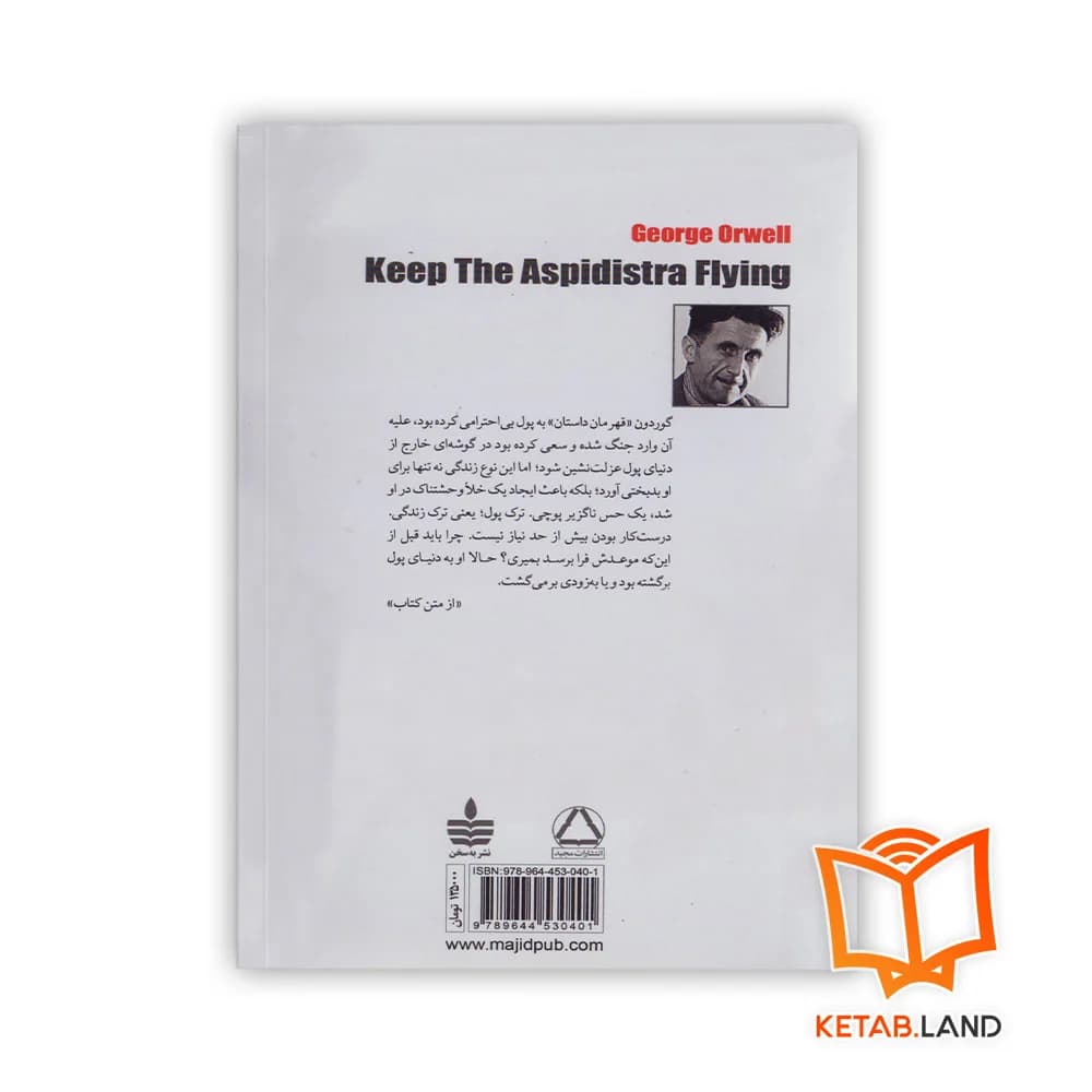 کتاب همه جا پای پول در میان است — تصویر ۲