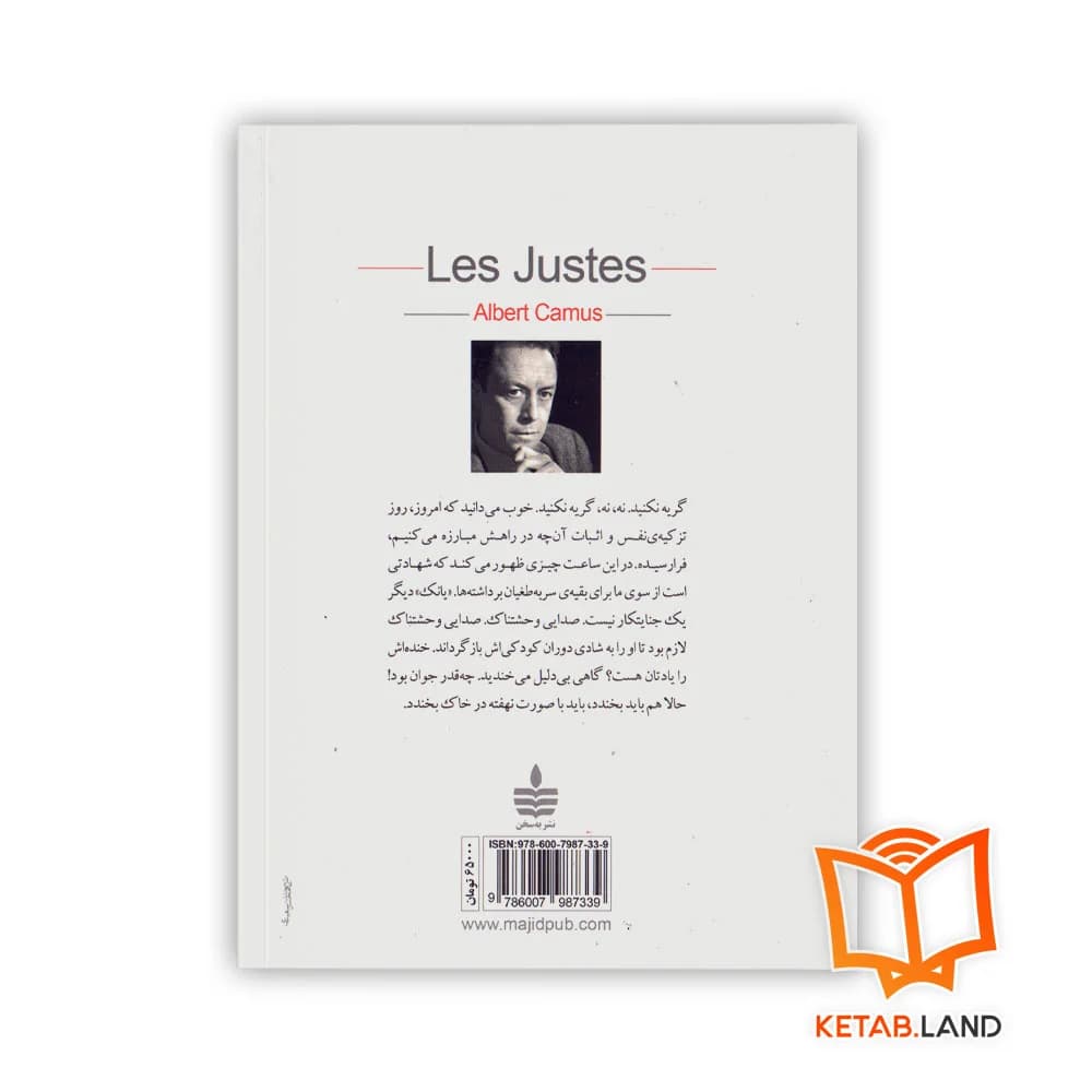 کتاب دادگسترها — تصویر ۲