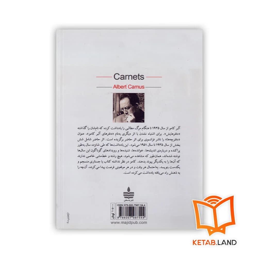 کتاب دفترچه ها — تصویر ۲