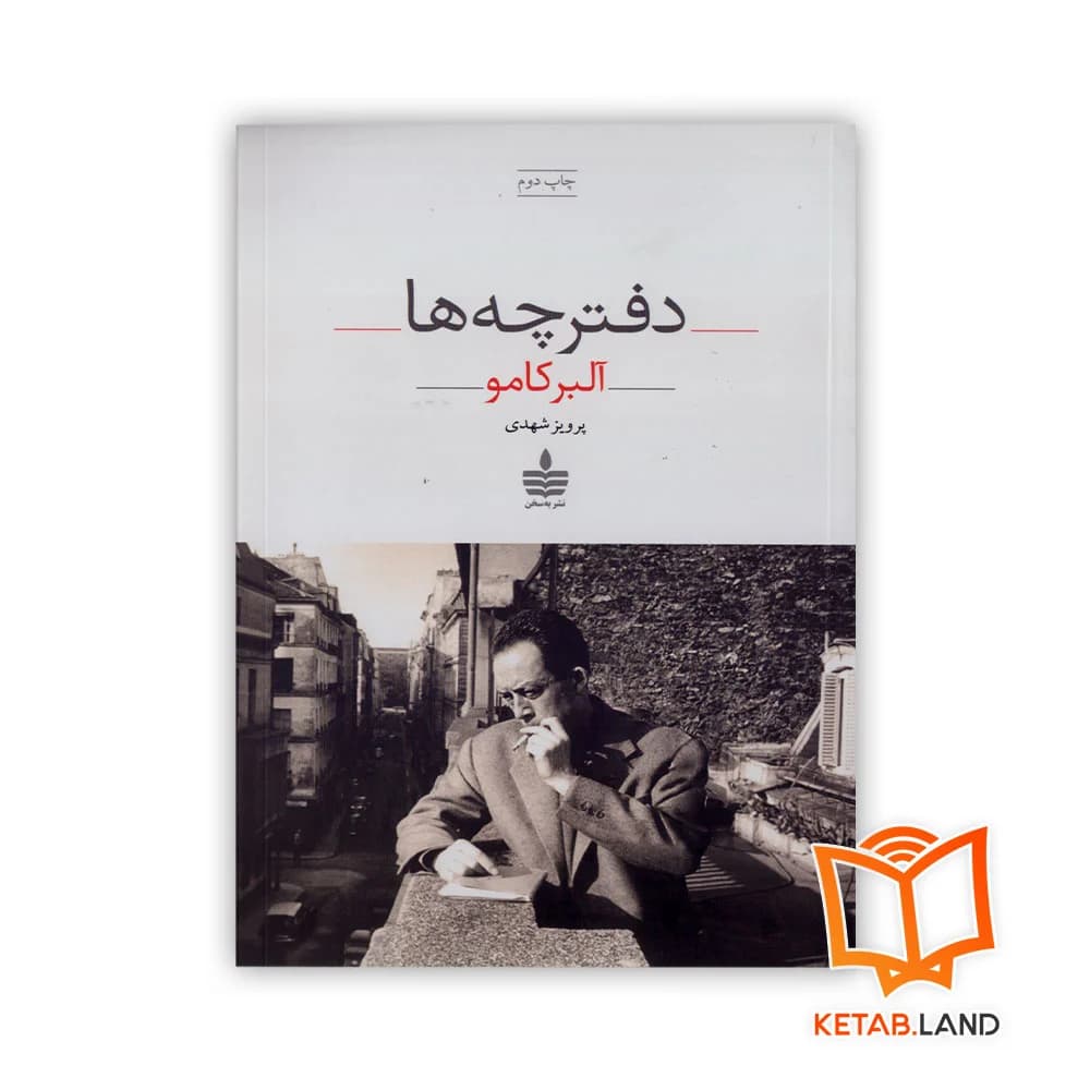 کتاب دفترچه ها