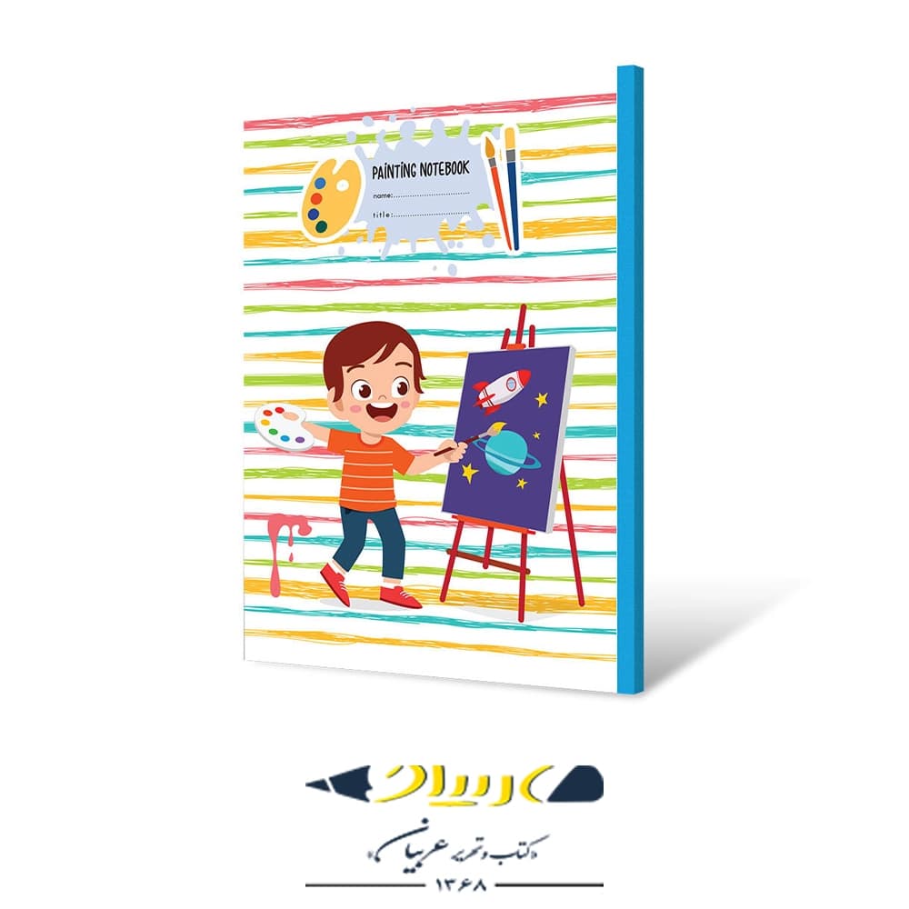 دفتر نقاشی ۶۰ برگ پاپکو – مدل پرونت