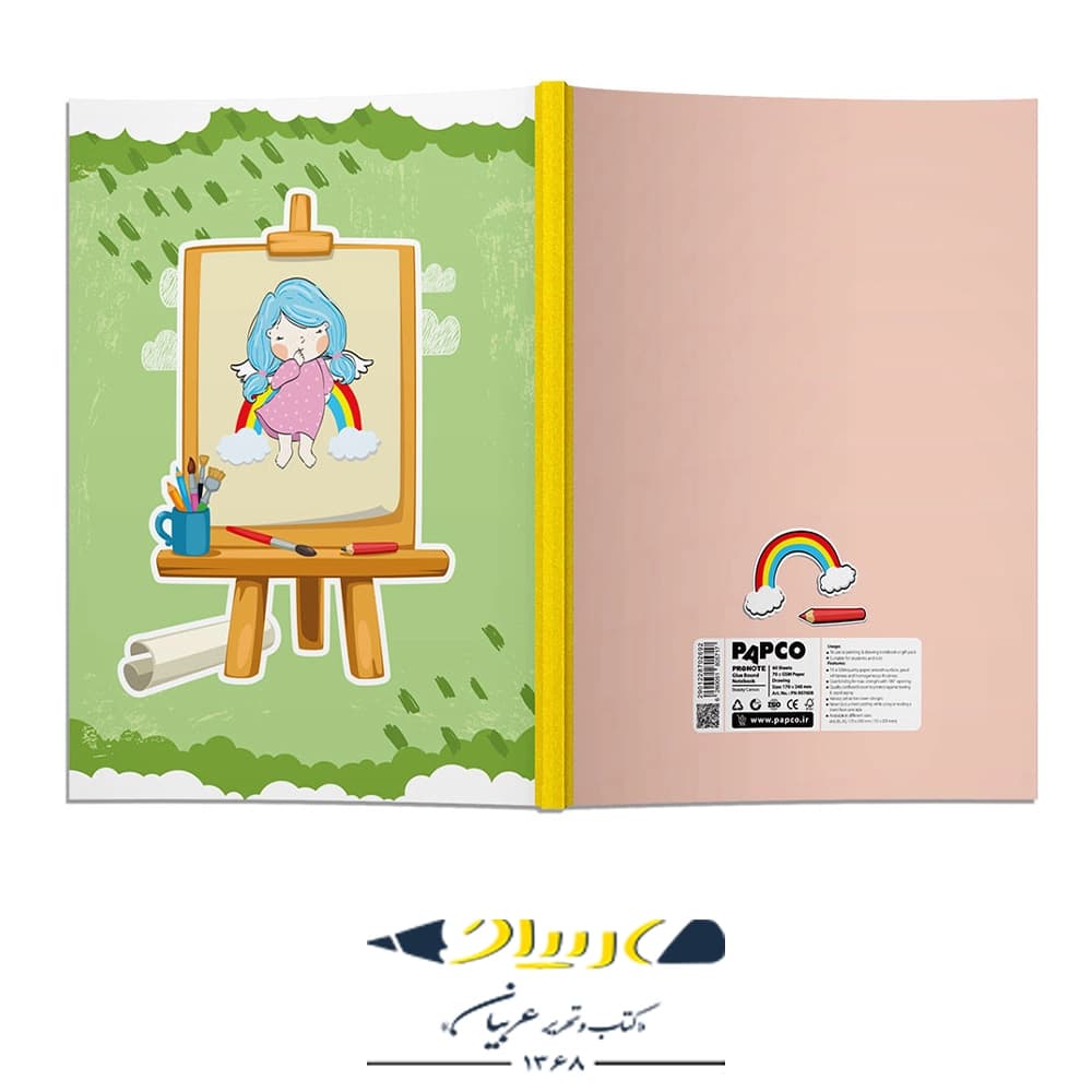 دفتر نقاشی ۶۰ برگ پاپکو – مدل پرونت — تصویر ۳