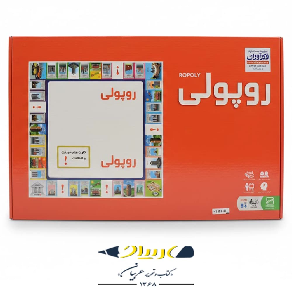 بازی فکری روپولی – فکرآوران