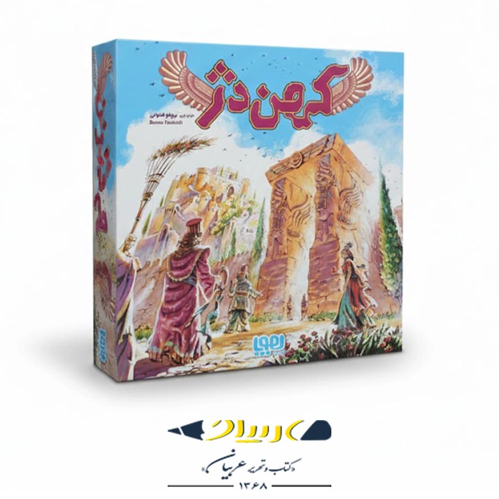بازی فکری کهن‌ دژ