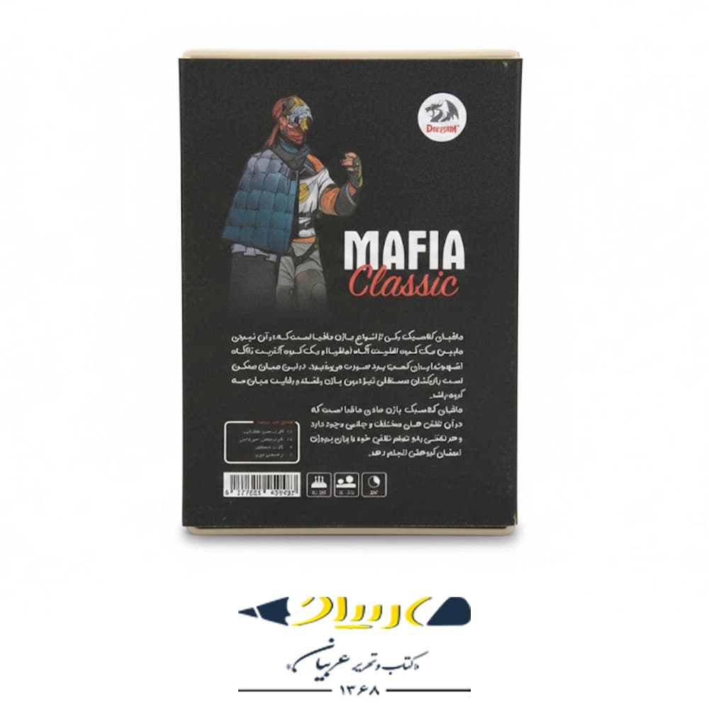 بازی فکری مافیا جیبی — تصویر ۳