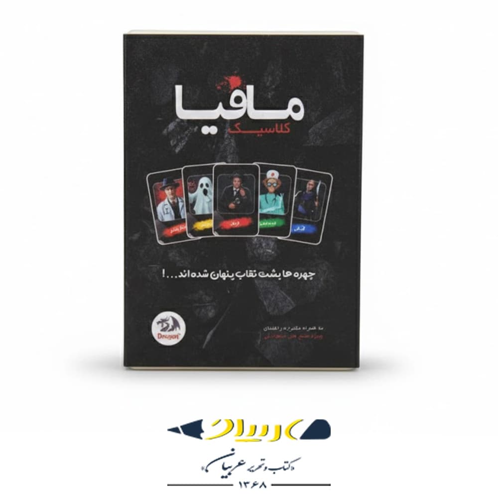 بازی فکری مافیا جیبی