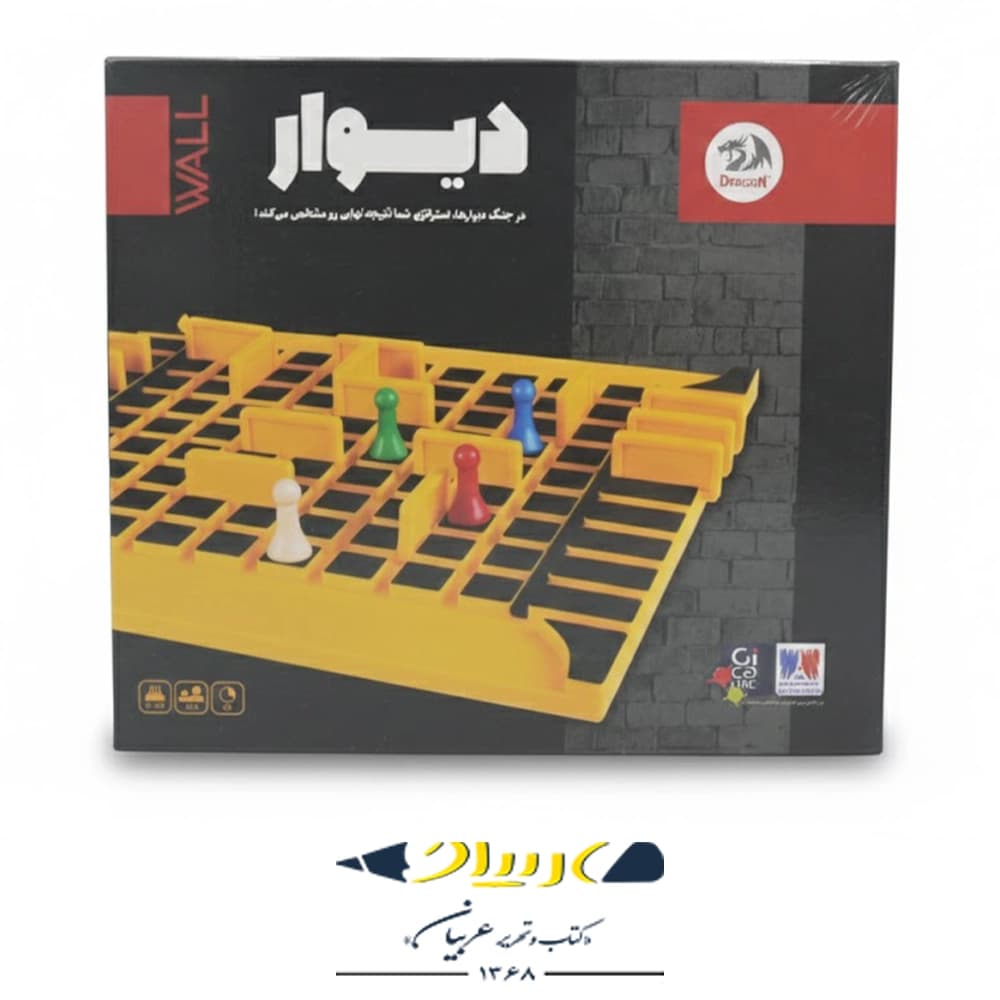 بازی فکری دیوار – برند دراگون