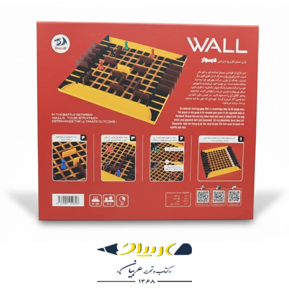 بازی فکری دیوار – برند دراگون — تصویر ۳