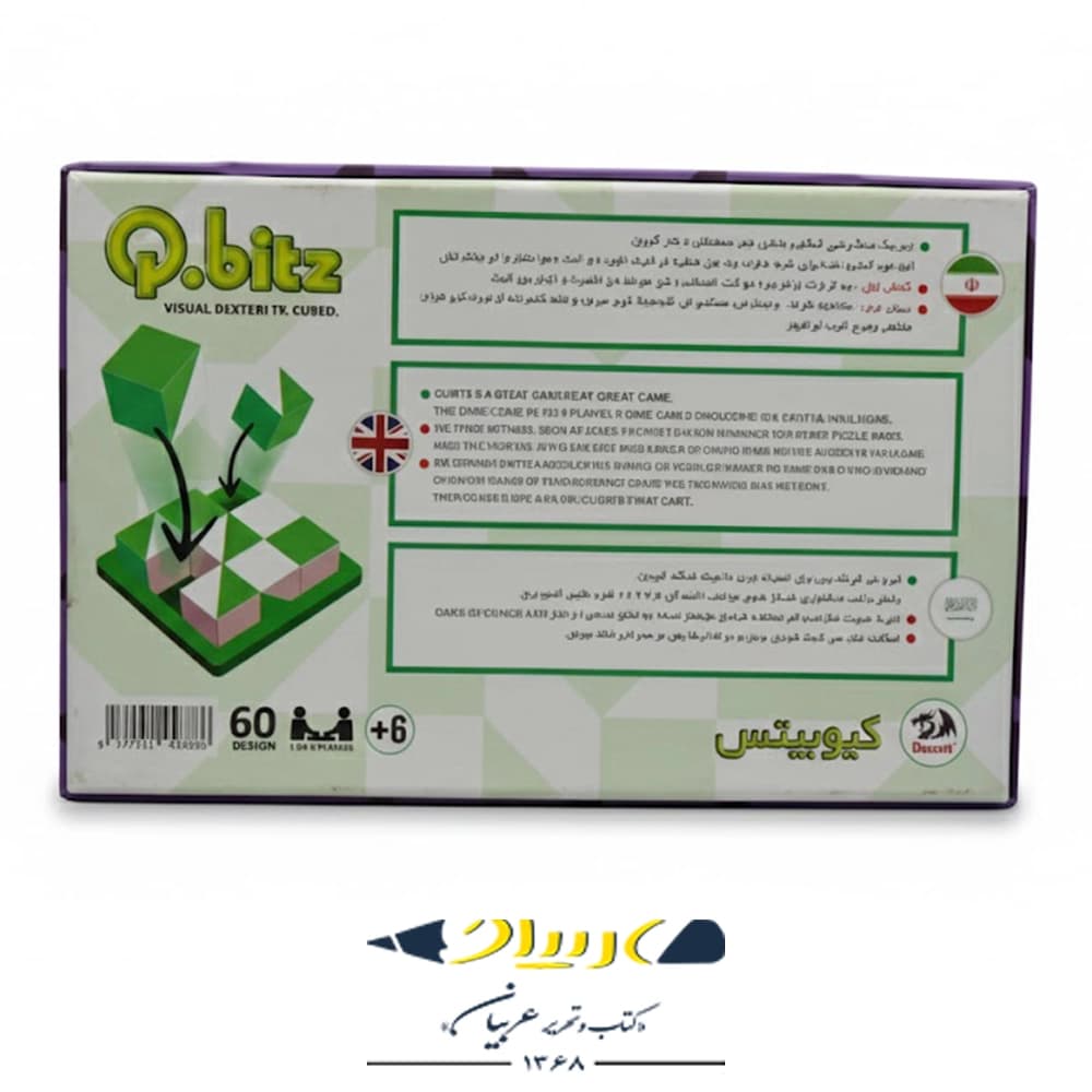 بازی فکری کیوبیتس – برند دراگون — تصویر ۲