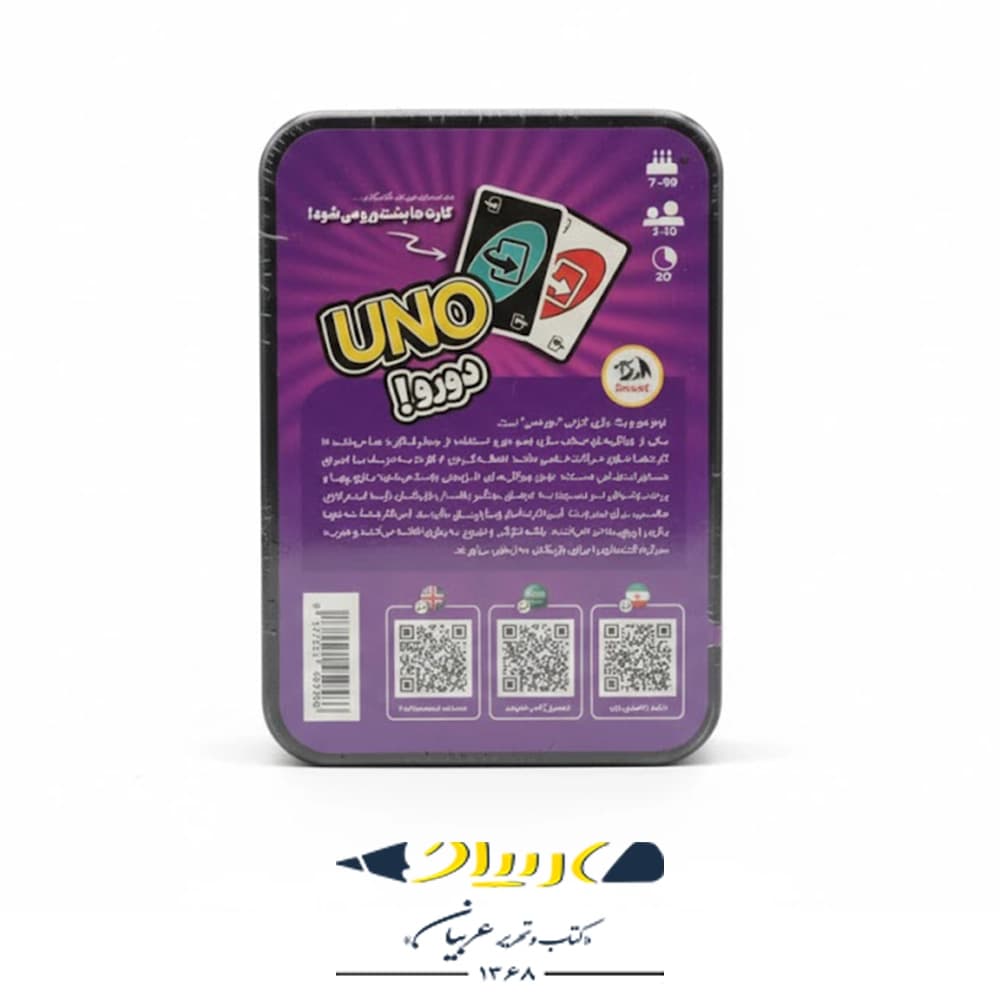 بازی کارتی اونو دو رو — تصویر ۲