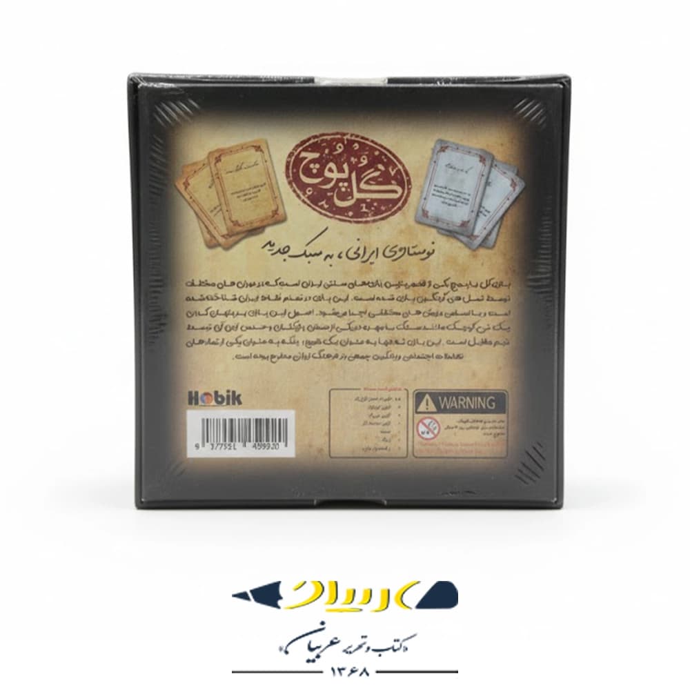 بازی فکری گل یا پوچ – HOBIK — تصویر ۲