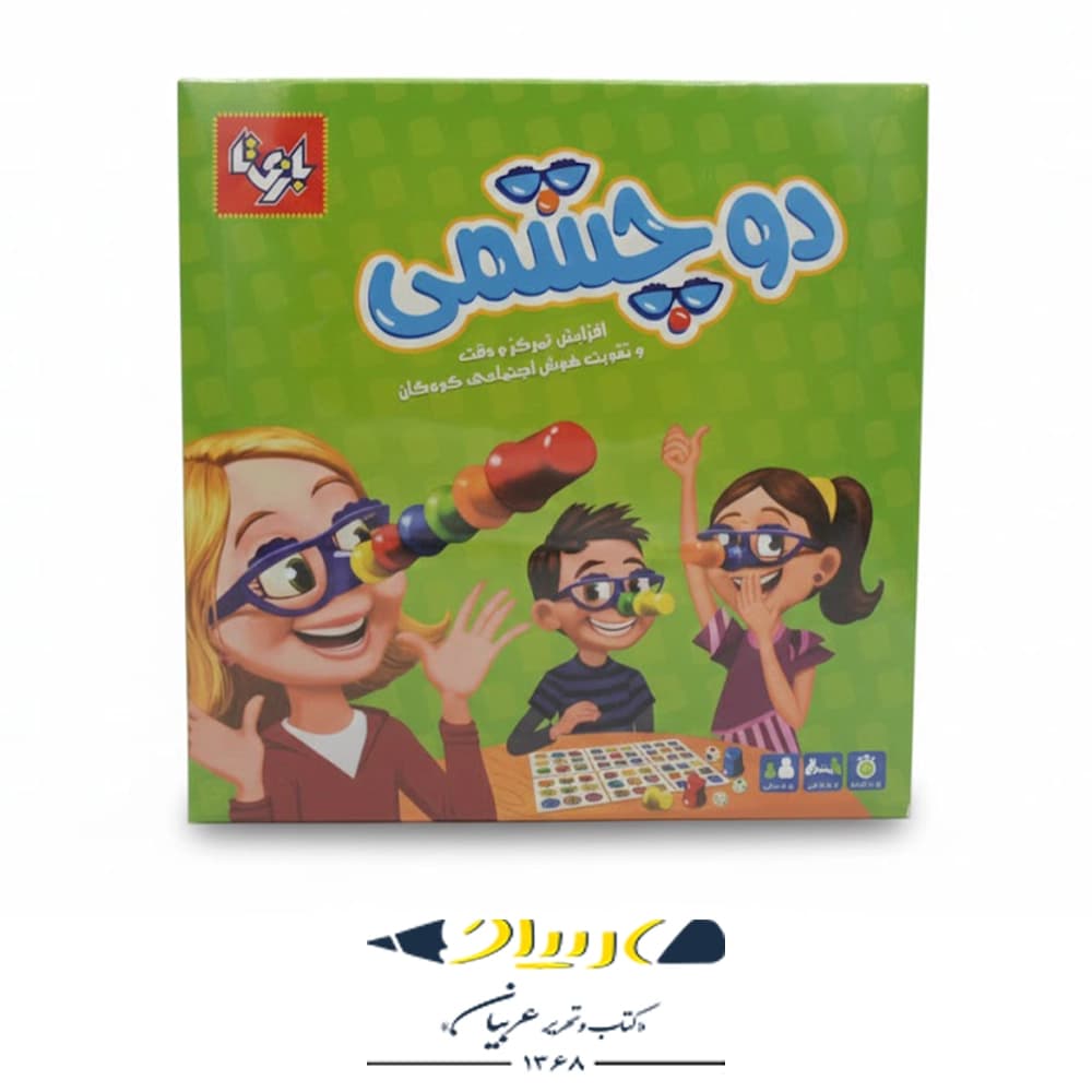 بازی فکری دو چشمی – چهار نفره