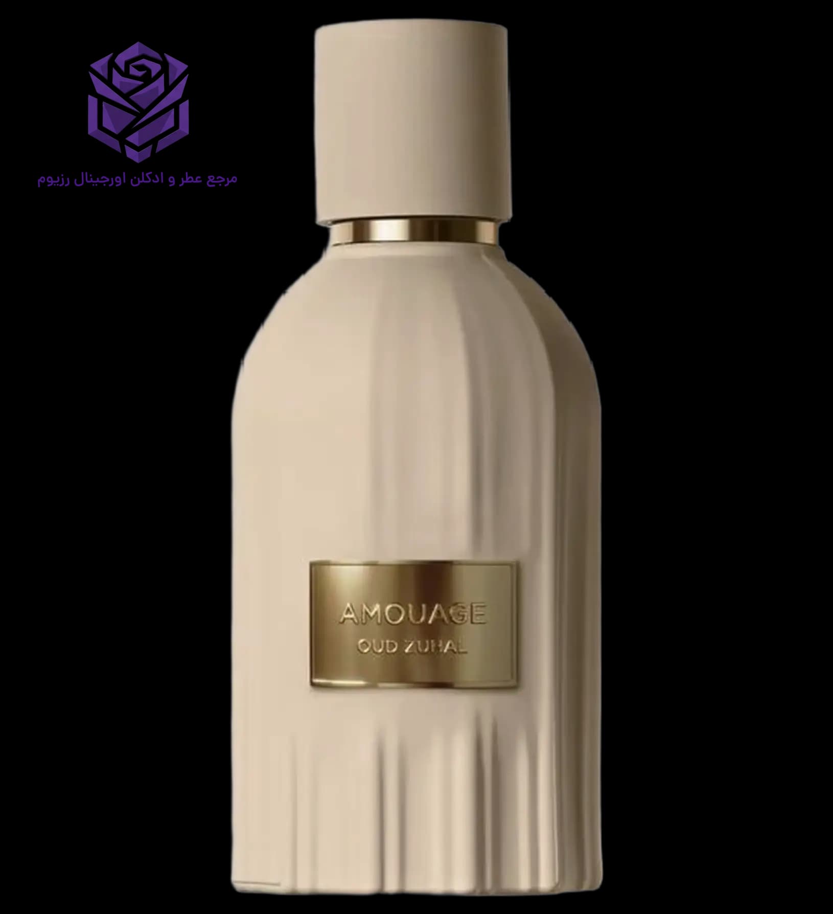 عطر ادکلن آمواج عود زحل ۲۰۲۶ اصل | Amouage Oud Zuhal