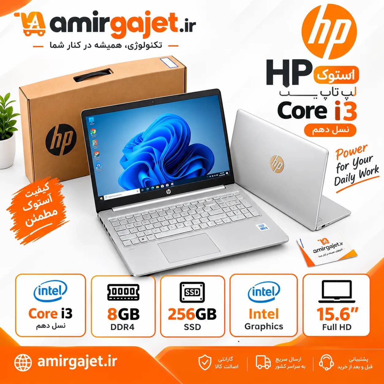 لپ تاپ HP استوک Core i3 نسل دهم | 8GB RAM | 256GB SSD | صفحه 15.6 اینچ Full HD
