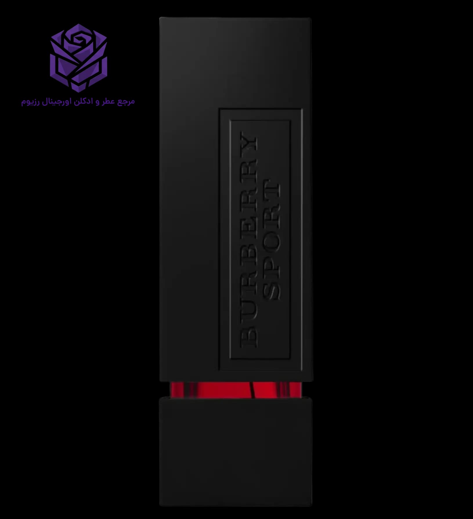 عطر ادکلن باربری اسپرت مردانه اصل | Burberry Sport for Men
