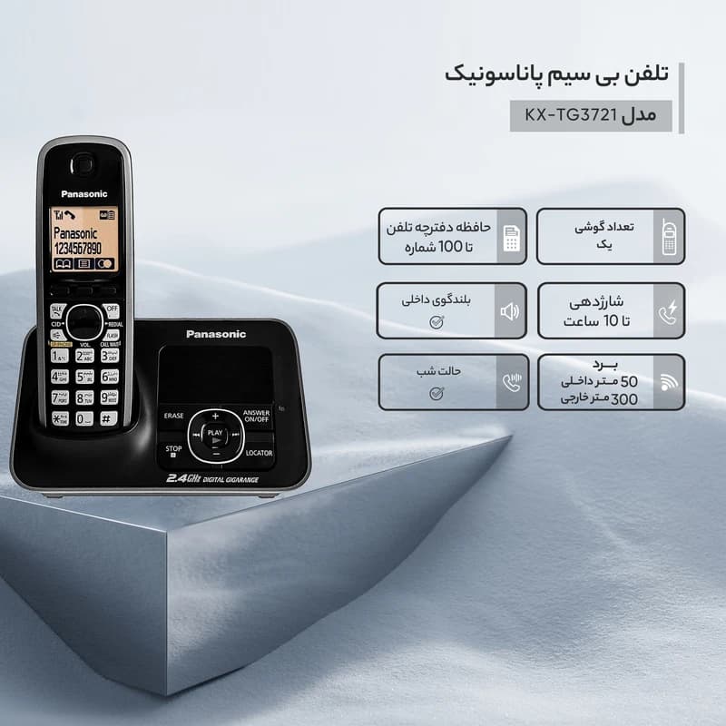 تلفن پاناسونیک 3721 منشی دار — تصویر ۲