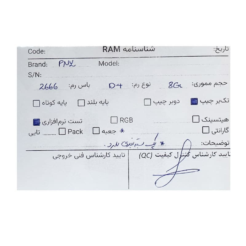 رم پی ان وای PNY 8GB DDR4 2666Mhz استوک — تصویر ۳