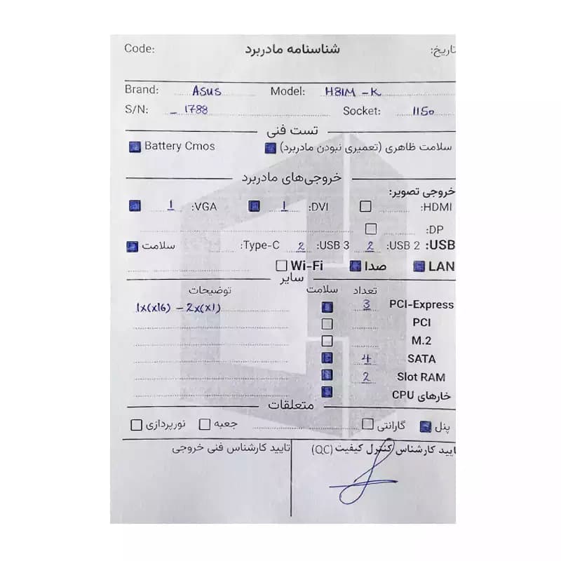 باندل مادربرد ASUS H81M-C + Core i3 4150 استوک — تصویر ۳