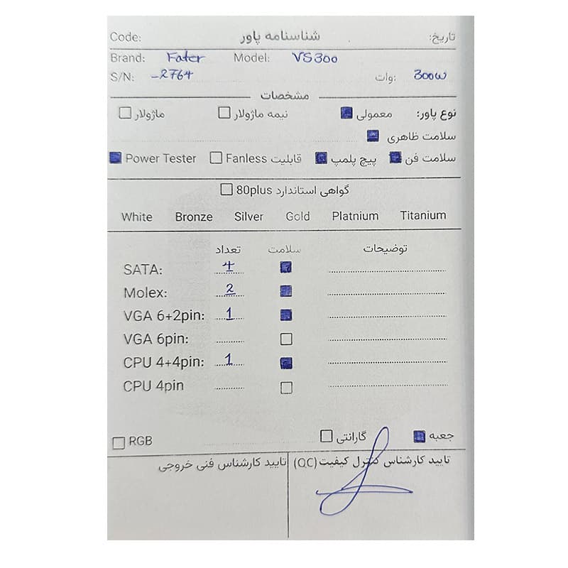 پاور 300 وات فاتر Fater VS300 استوک در حد نو — تصویر ۳