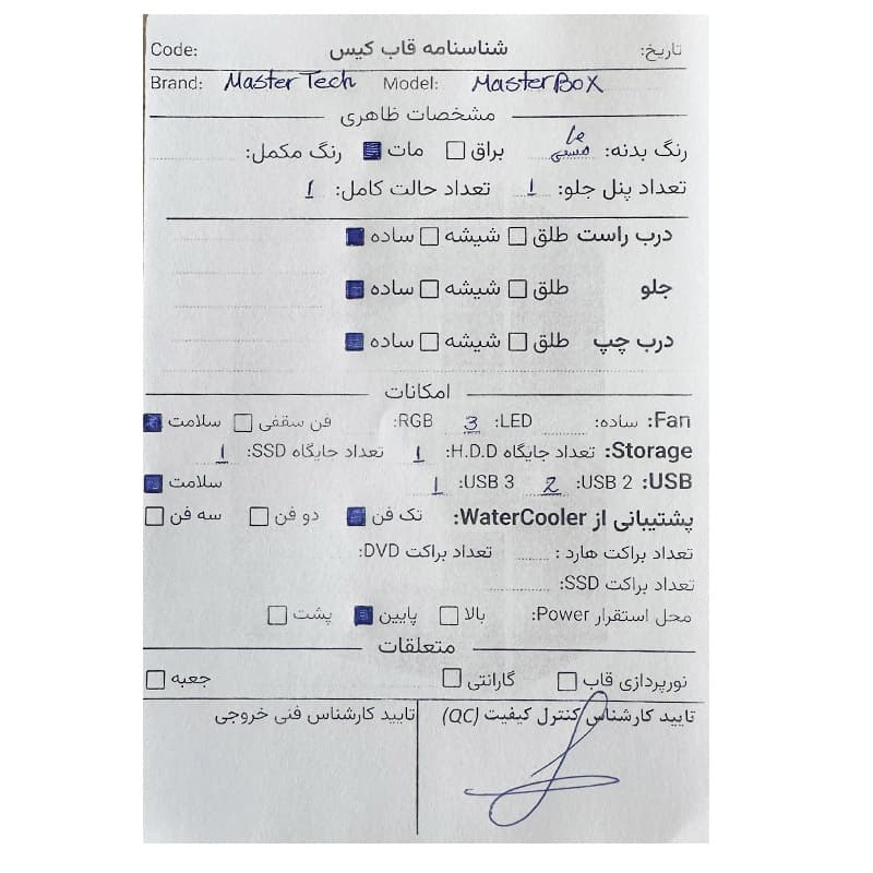 قاب کیس کامپیوتر مسترتک MasterTech Master Box استوک در حد نو — تصویر ۳