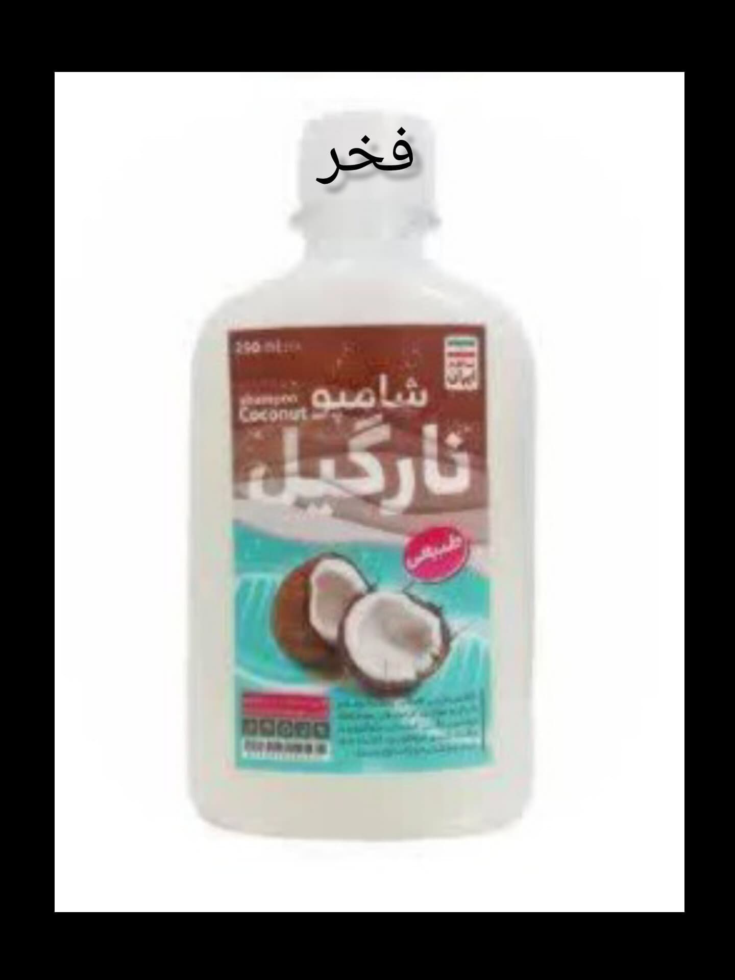 شامپوگیاهی نارگیل