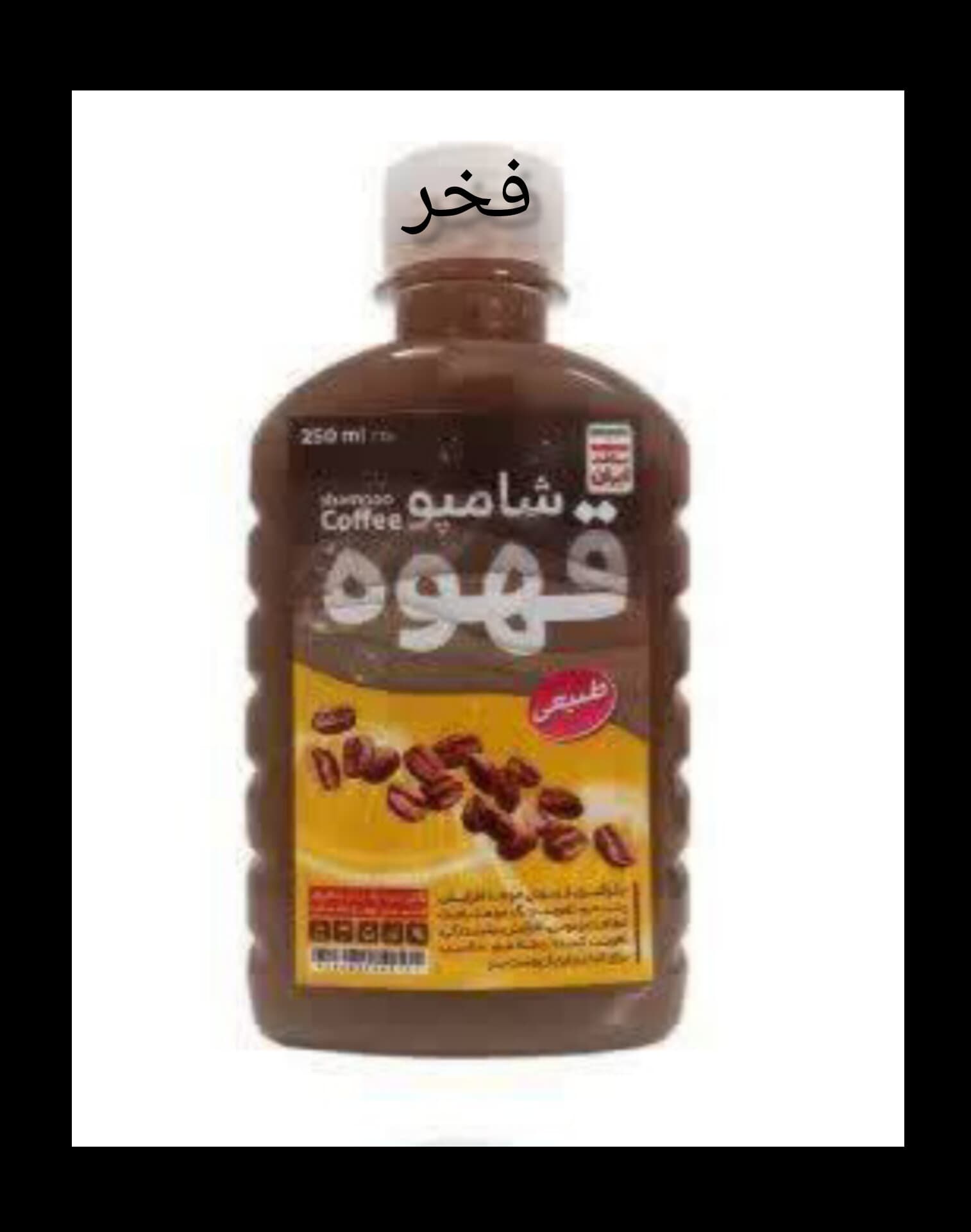 شامپوقهوه