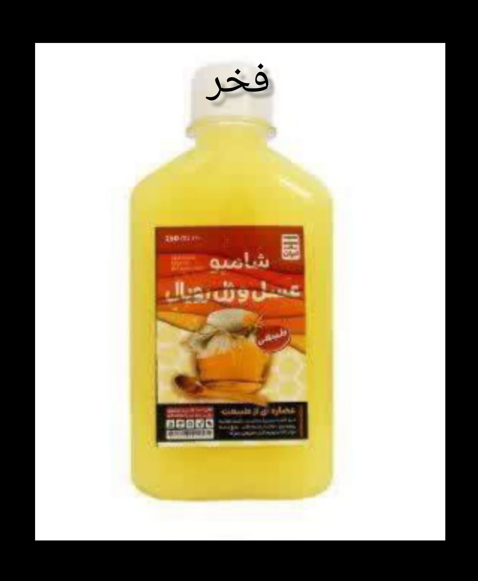 شامپوعسل وژل رویال