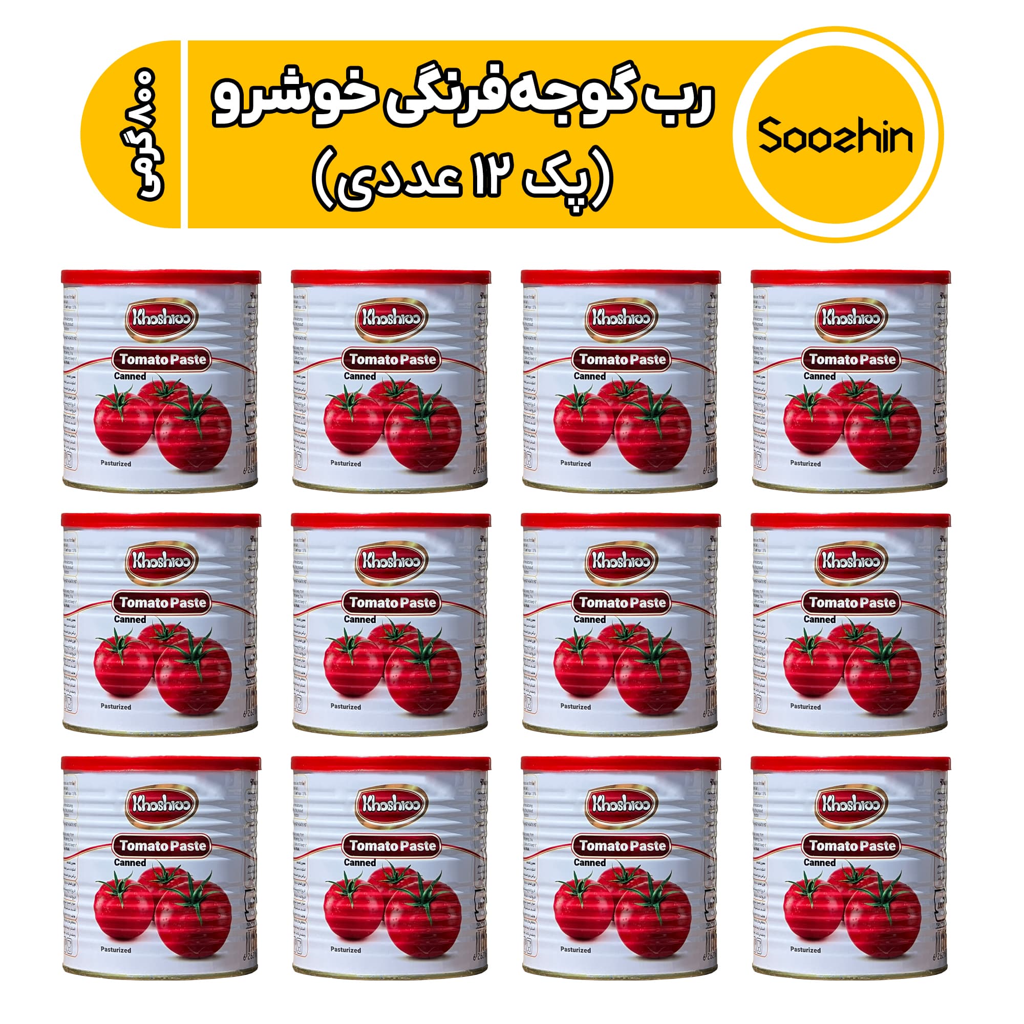 رب گوجه فرنگی قوطی 800 گرمی