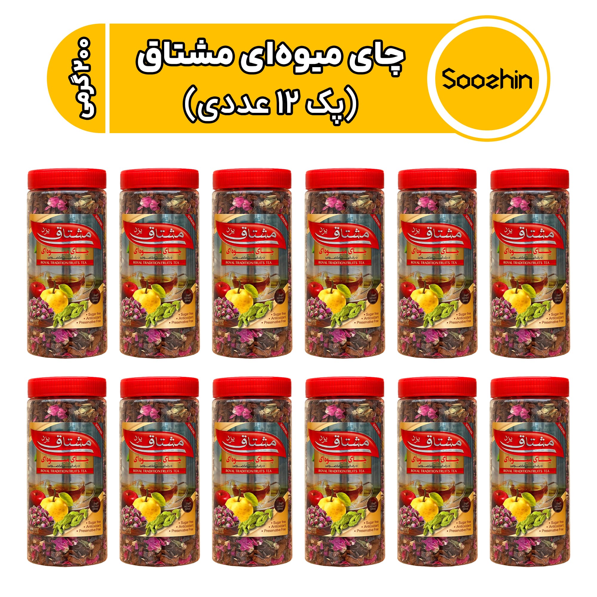 چای میوه ای مشتاق 100% اصل