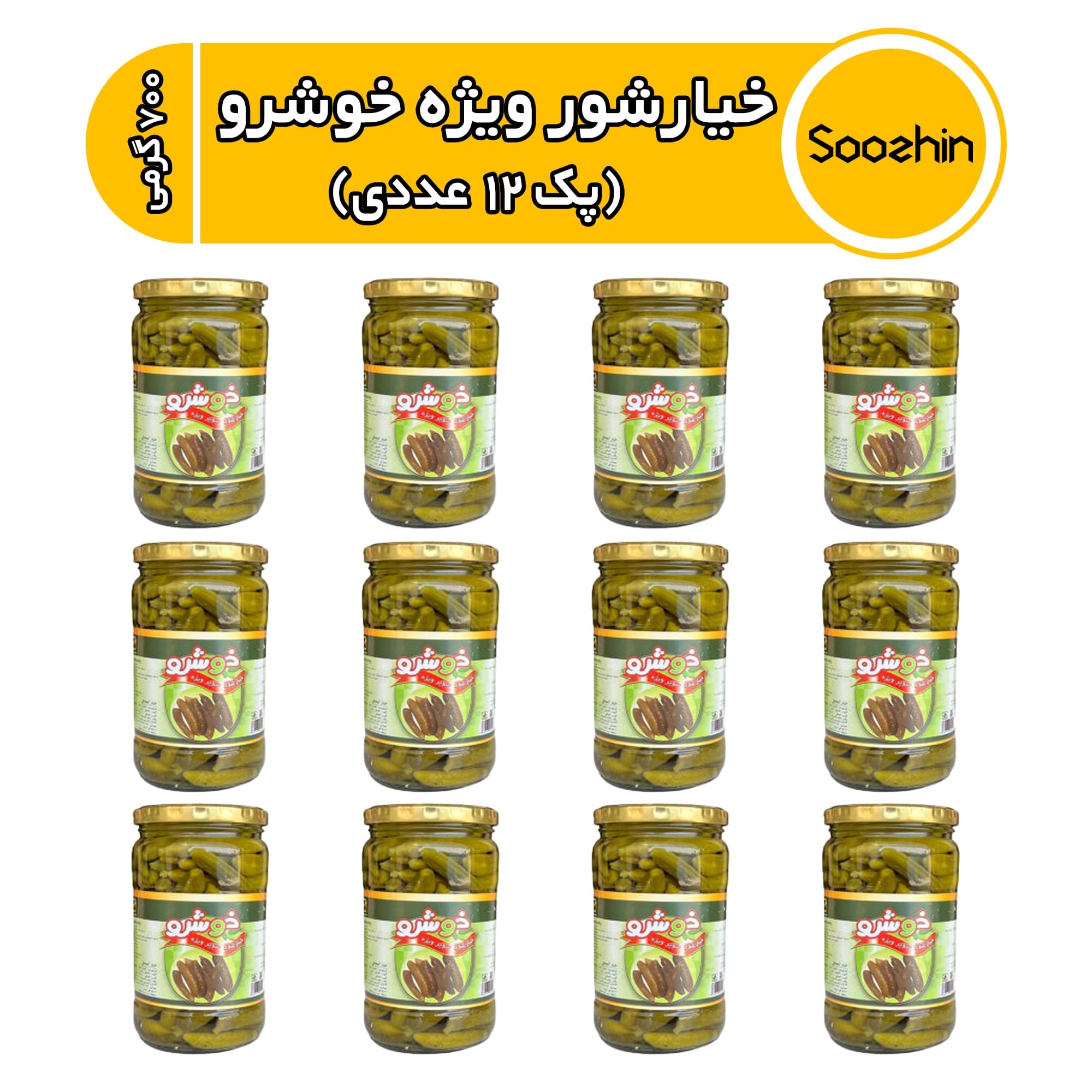 خیارشور ویژه شیشه (700 گرمی)