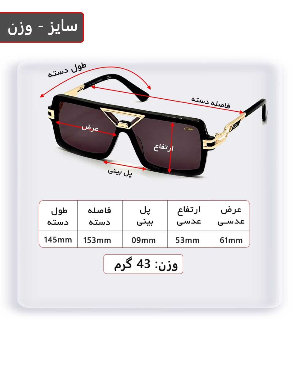 عینک آفتابی زنانه کازال مدل CAZAL MOD8509 (sl) — تصویر ۸