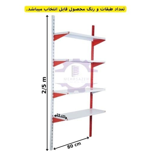 قفسه 2 و نیم متری طول 80 در عمق 25 سانتی متر